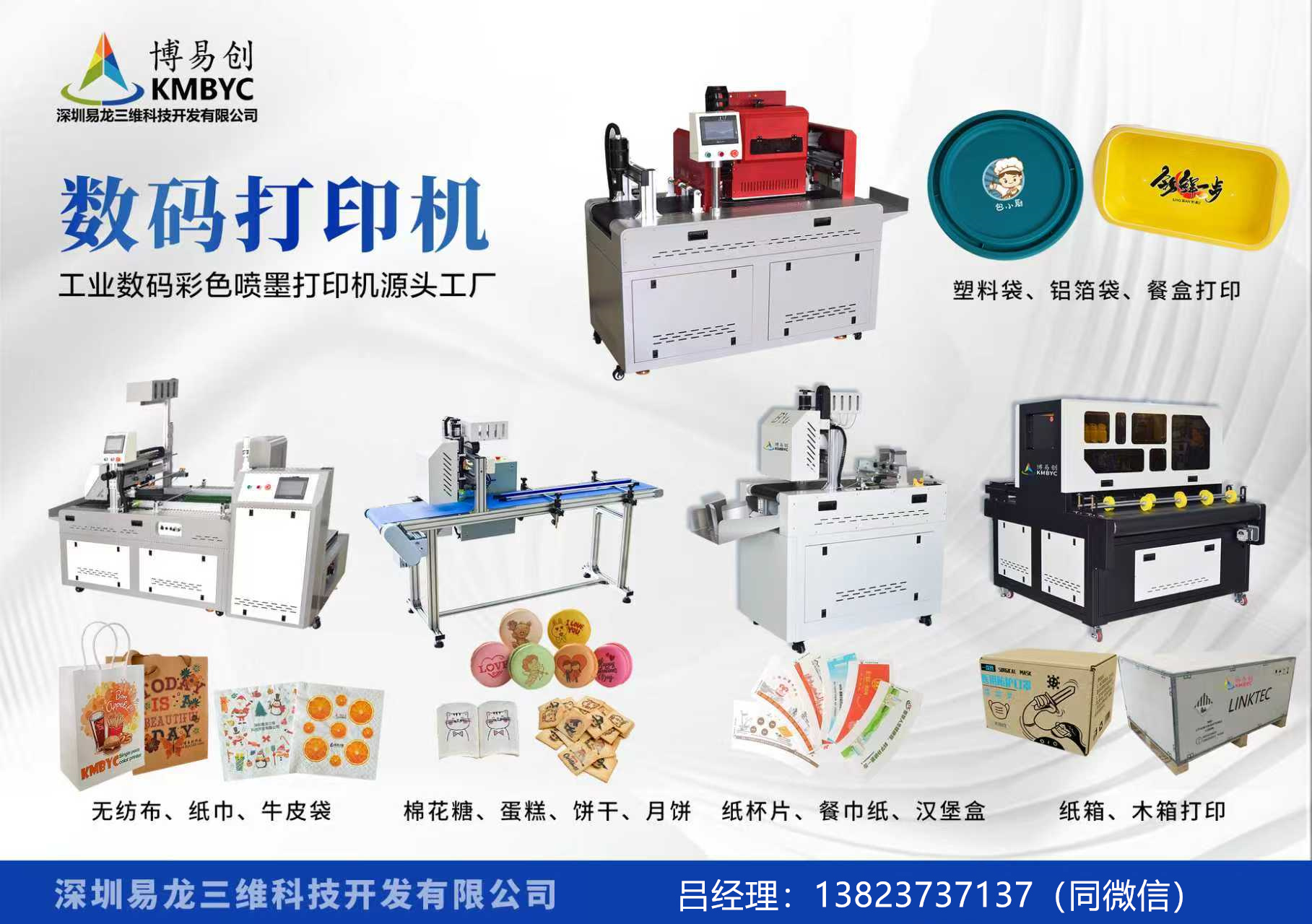 玉环博易创科技